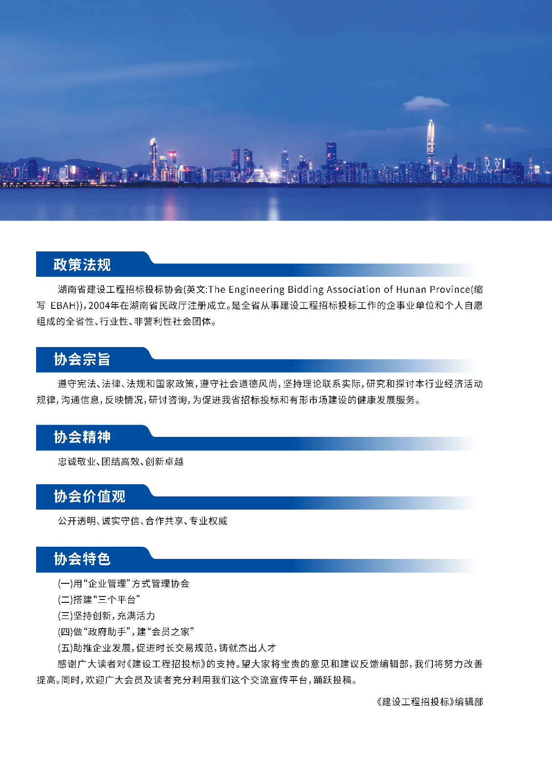 第一版 建设工程招标投_页面_02.jpg